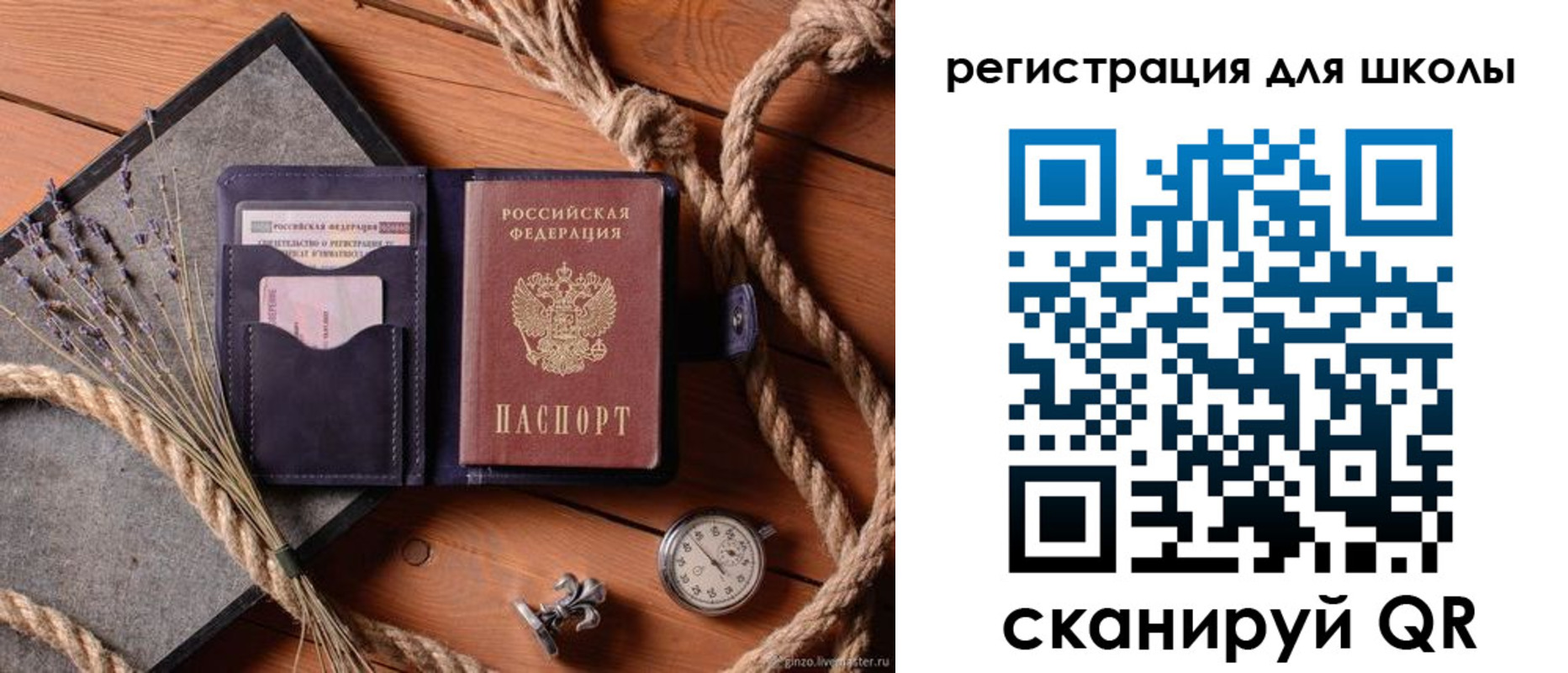прописка в квартире в Чапаевске
