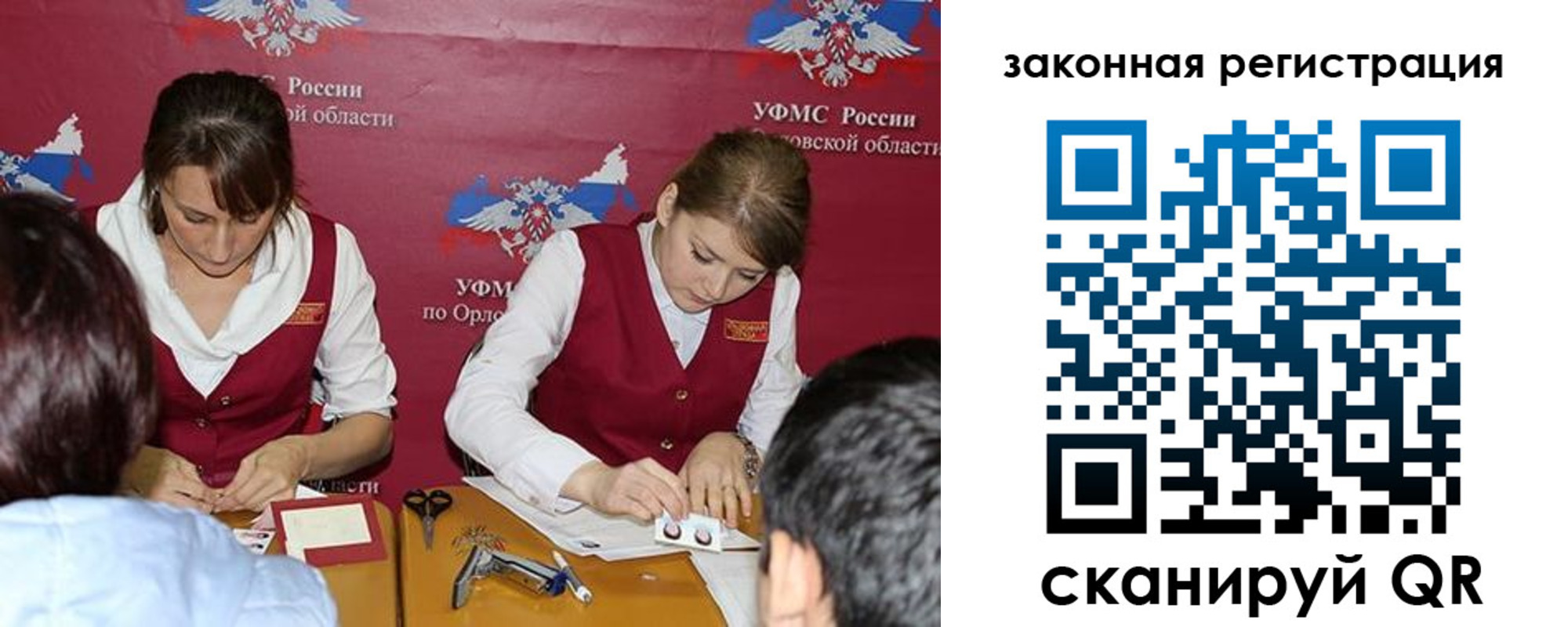 регистрация в Чапаевске