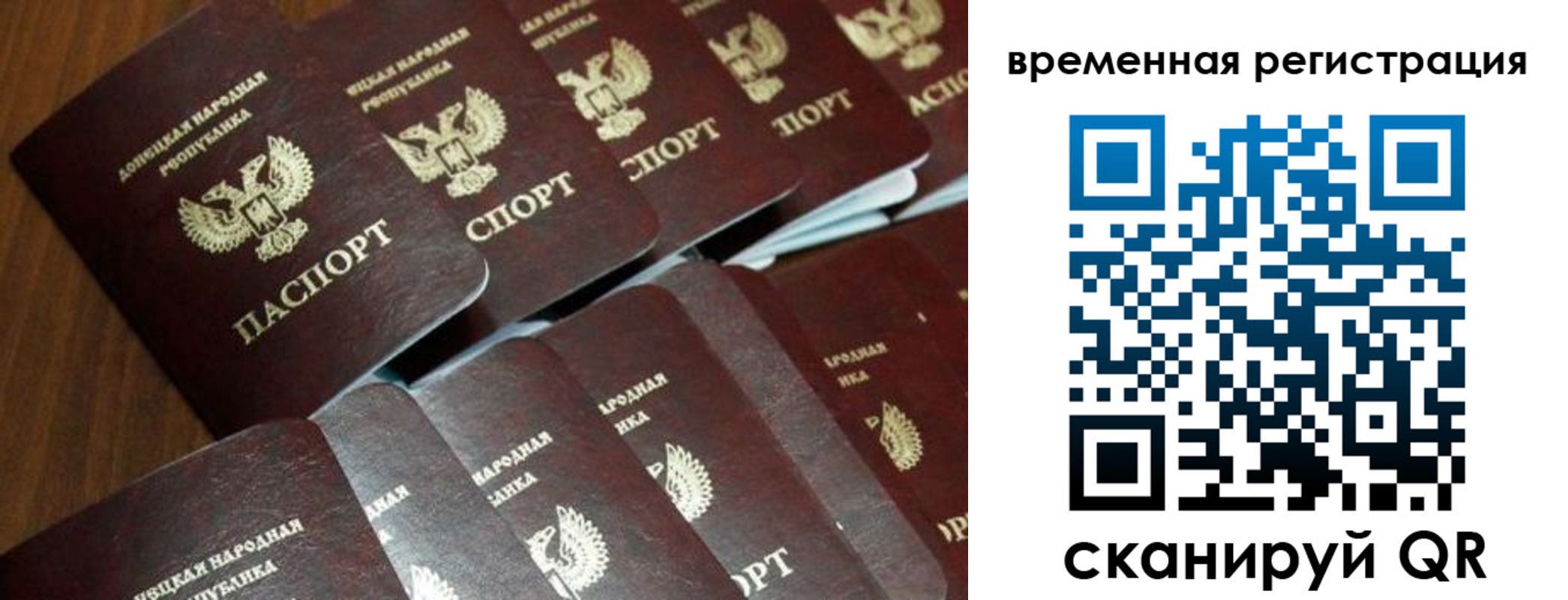 прописка ребенка в Чапаевске