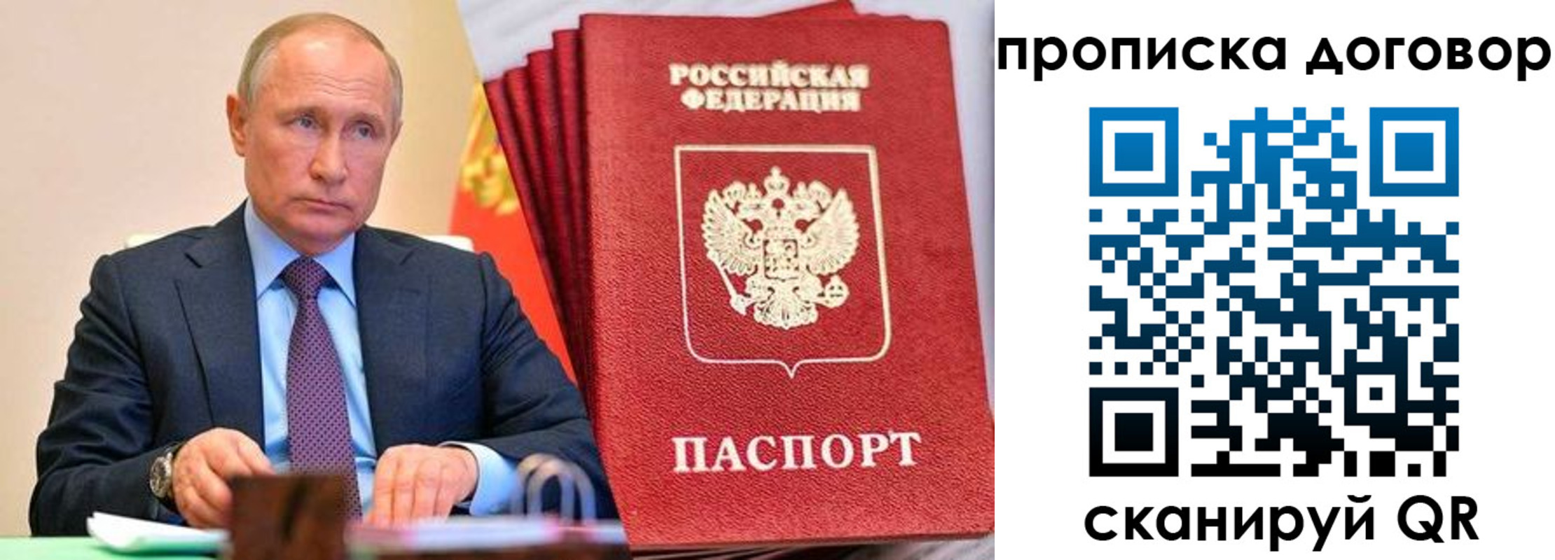 временная регистрация в квартире в Чапаевске