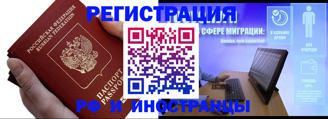 временная регистрация в квартире в Чапаевске