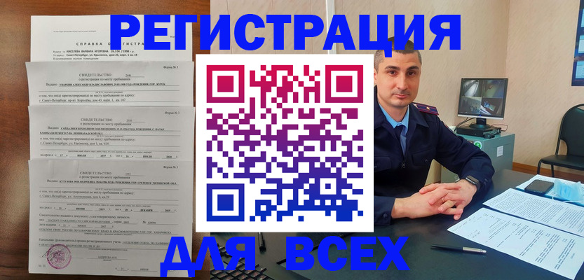 временная регистрация госуслуги в Чапаевске