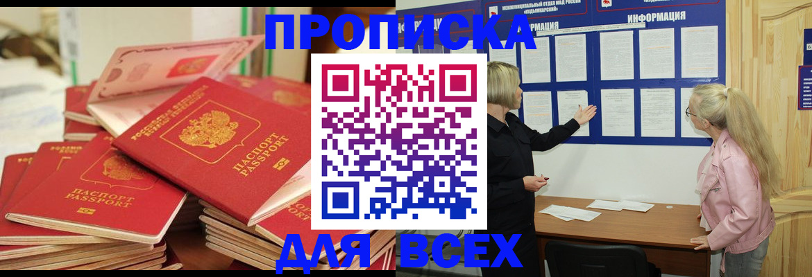 миграционный учет в Чапаевске