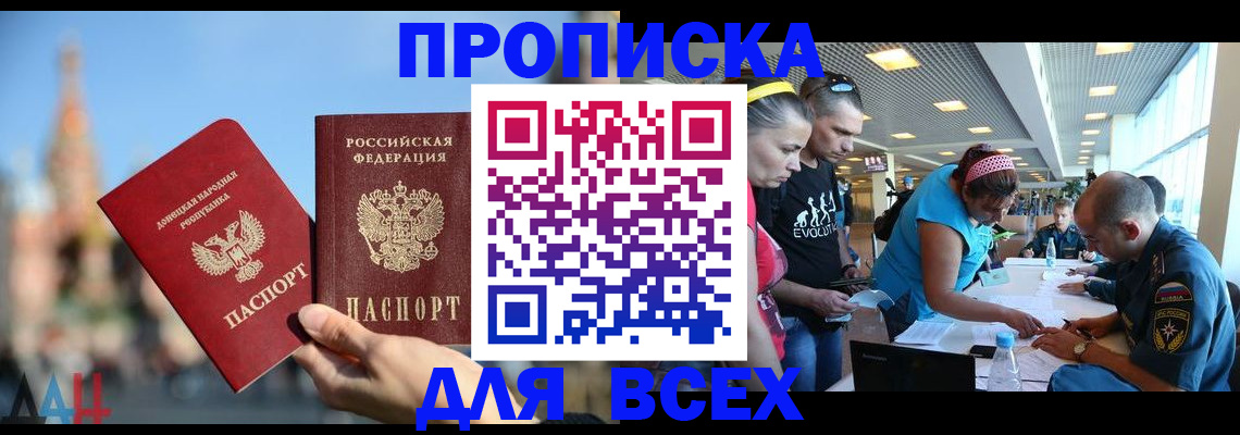 прописка гарантия в Чапаевске